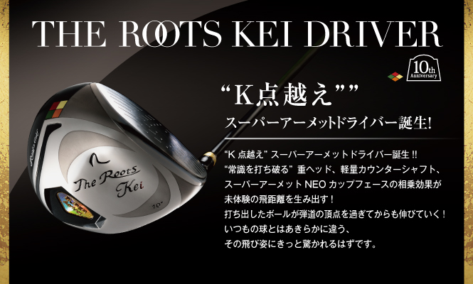 【値下げ】The Roots Kei ドライバー （ロフト12度）シャフト付き重量50g
